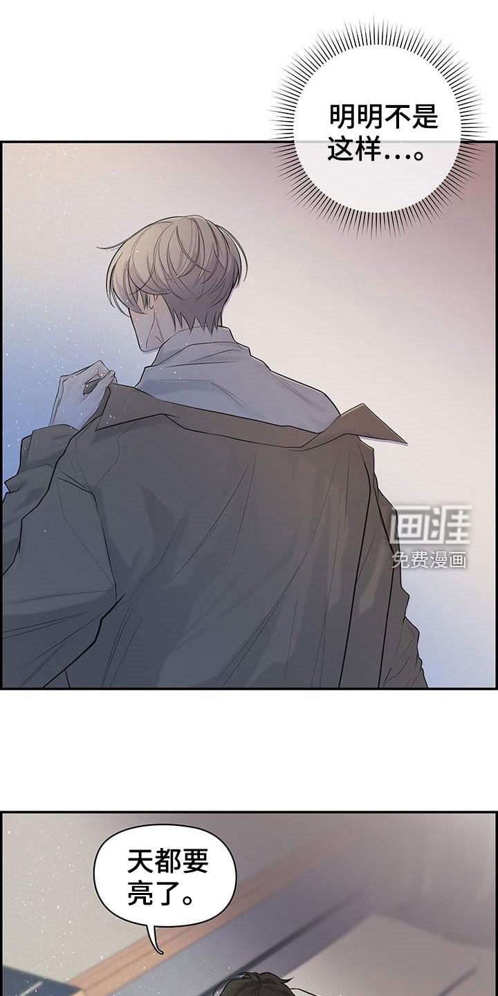 极度抗拒第24话图