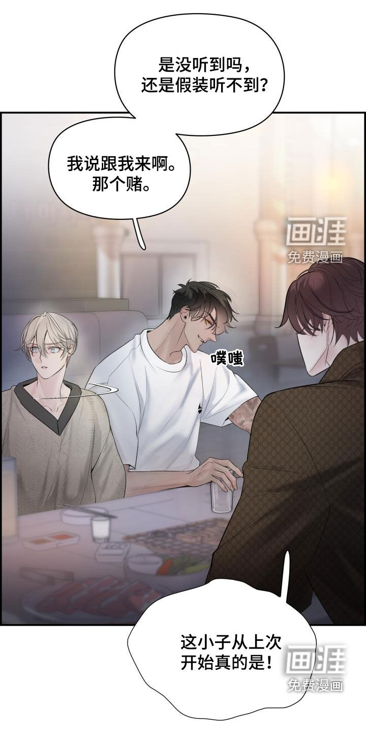 极度抗拒第27话图