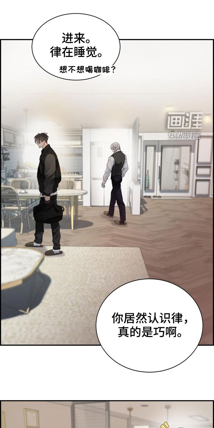 极度抗拒第29话图