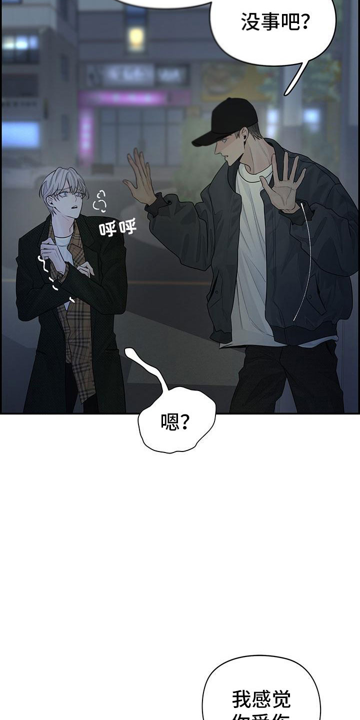 极度抗拒第3话图