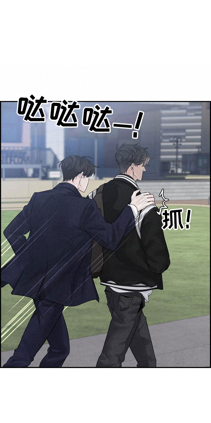 极度抗拒第3话图