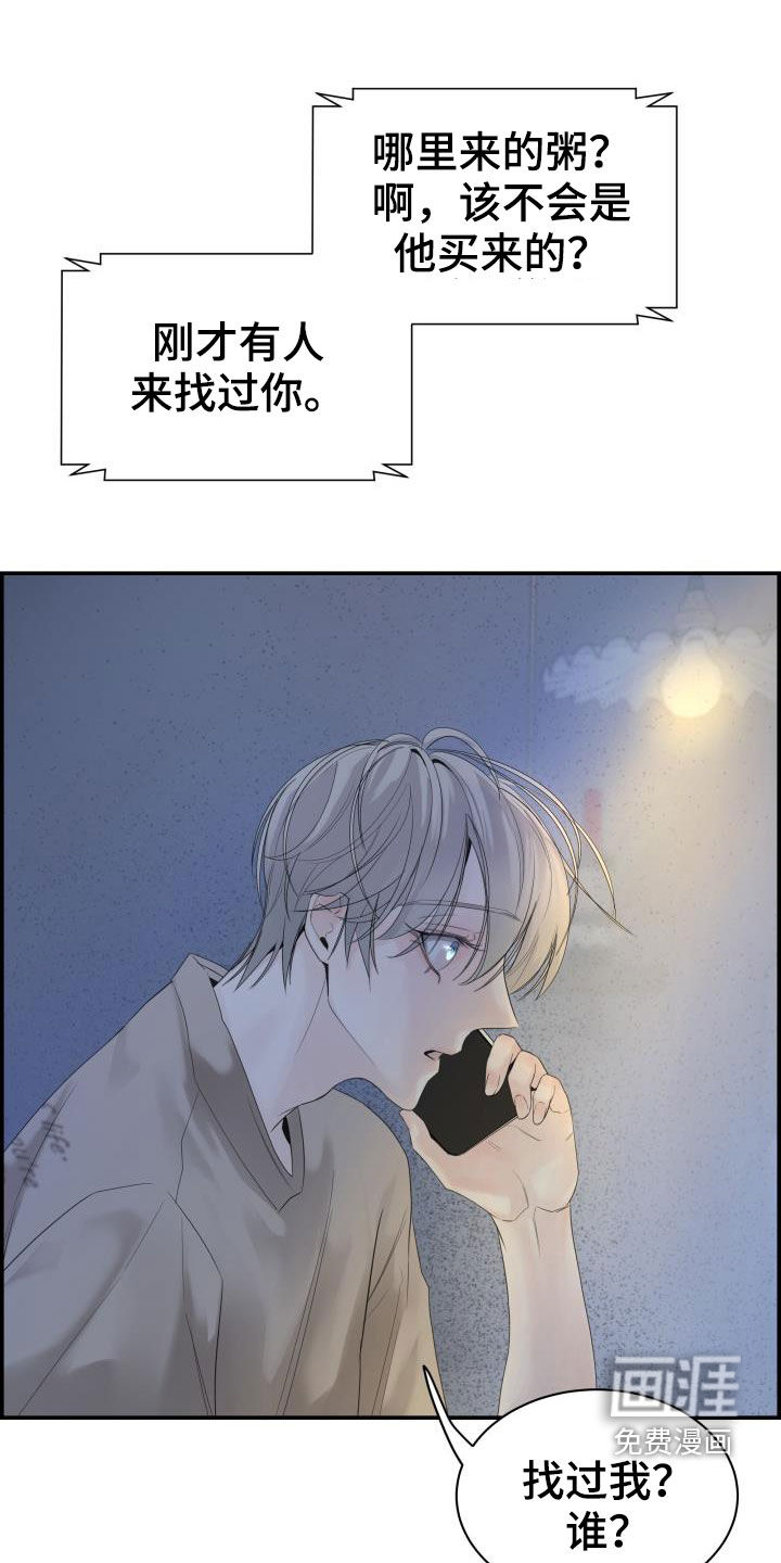 极度抗拒第30话图