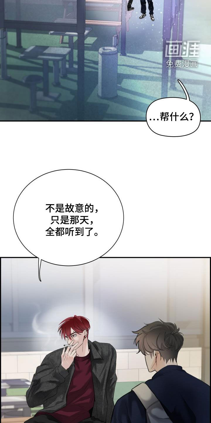 极度抗拒第31话图