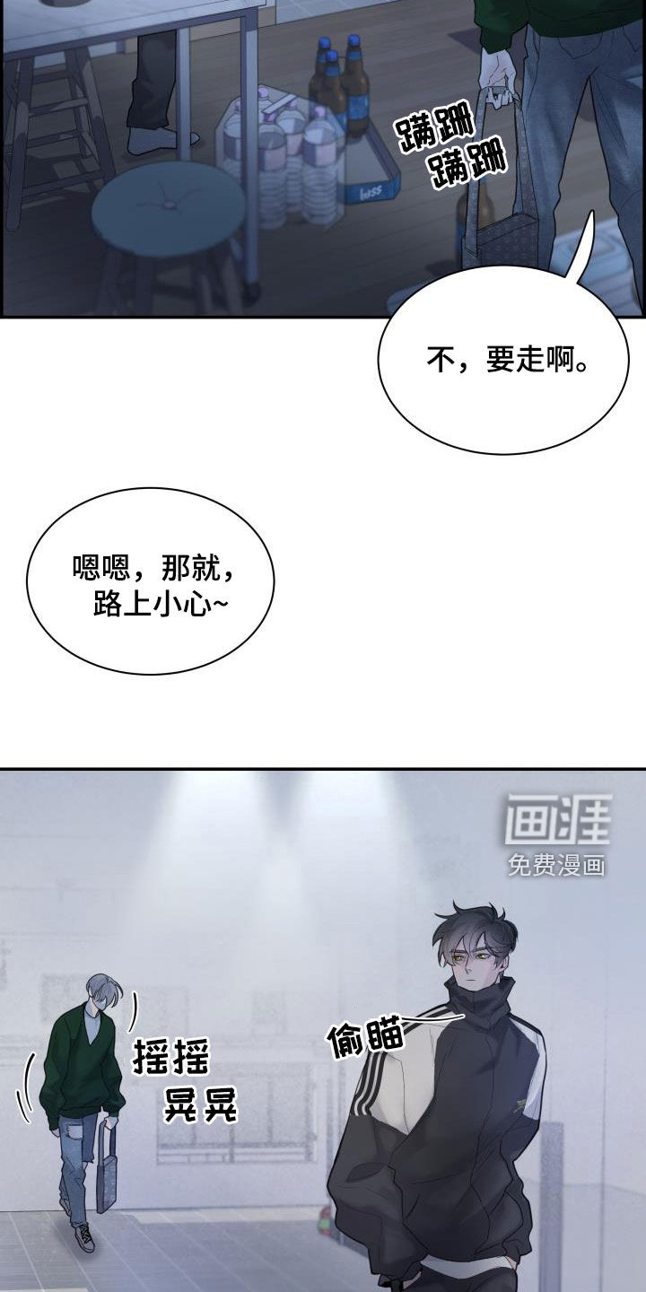 极度抗拒第36话图