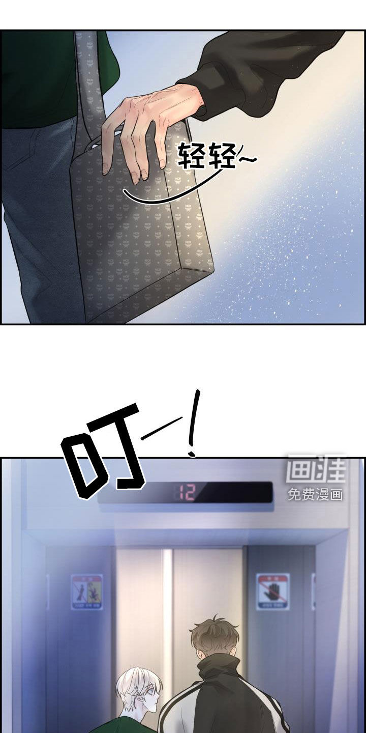 极度抗拒第36话图