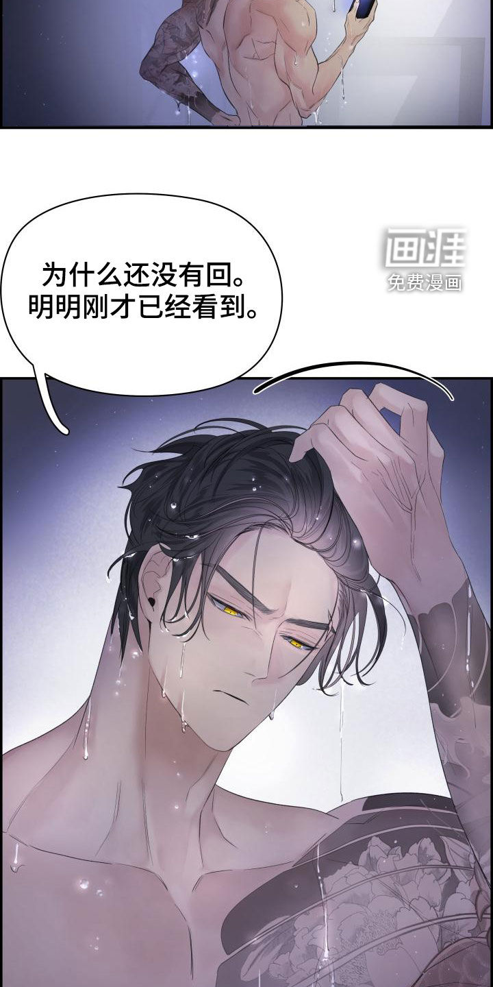 极度抗拒第39话图