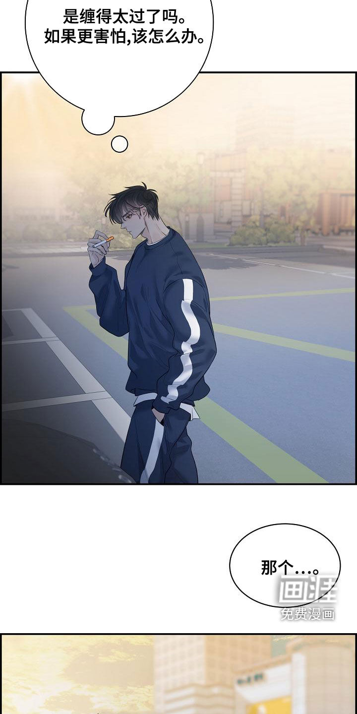 极度抗拒第41话图