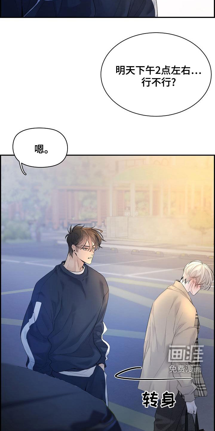 极度抗拒第41话图