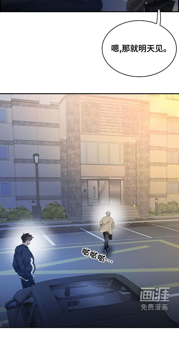 极度抗拒第41话图