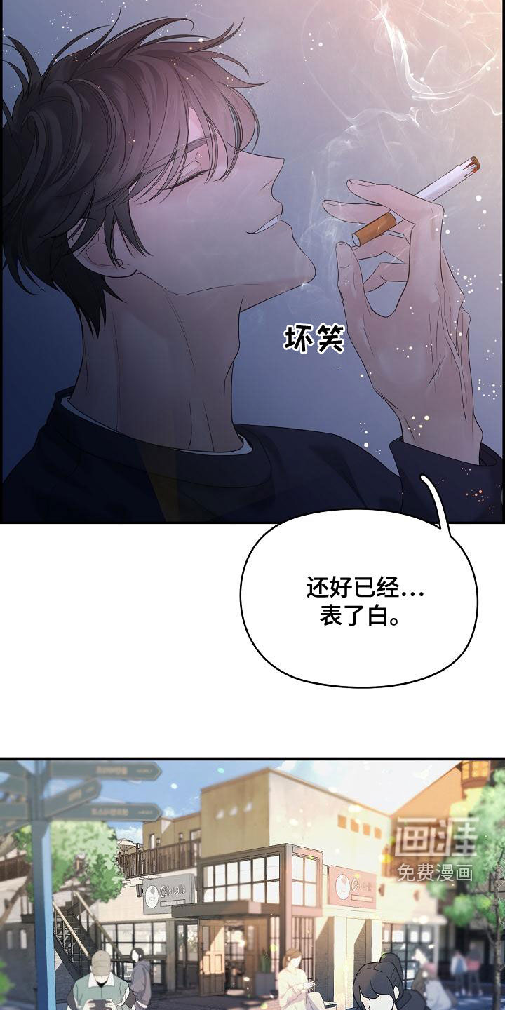 极度抗拒第41话图