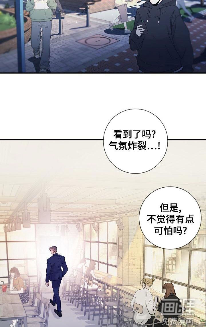 极度抗拒第41话图