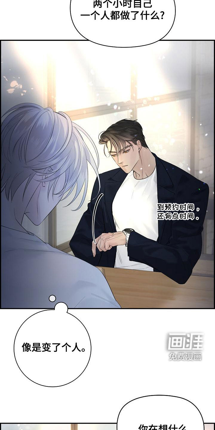 极度抗拒第41话图