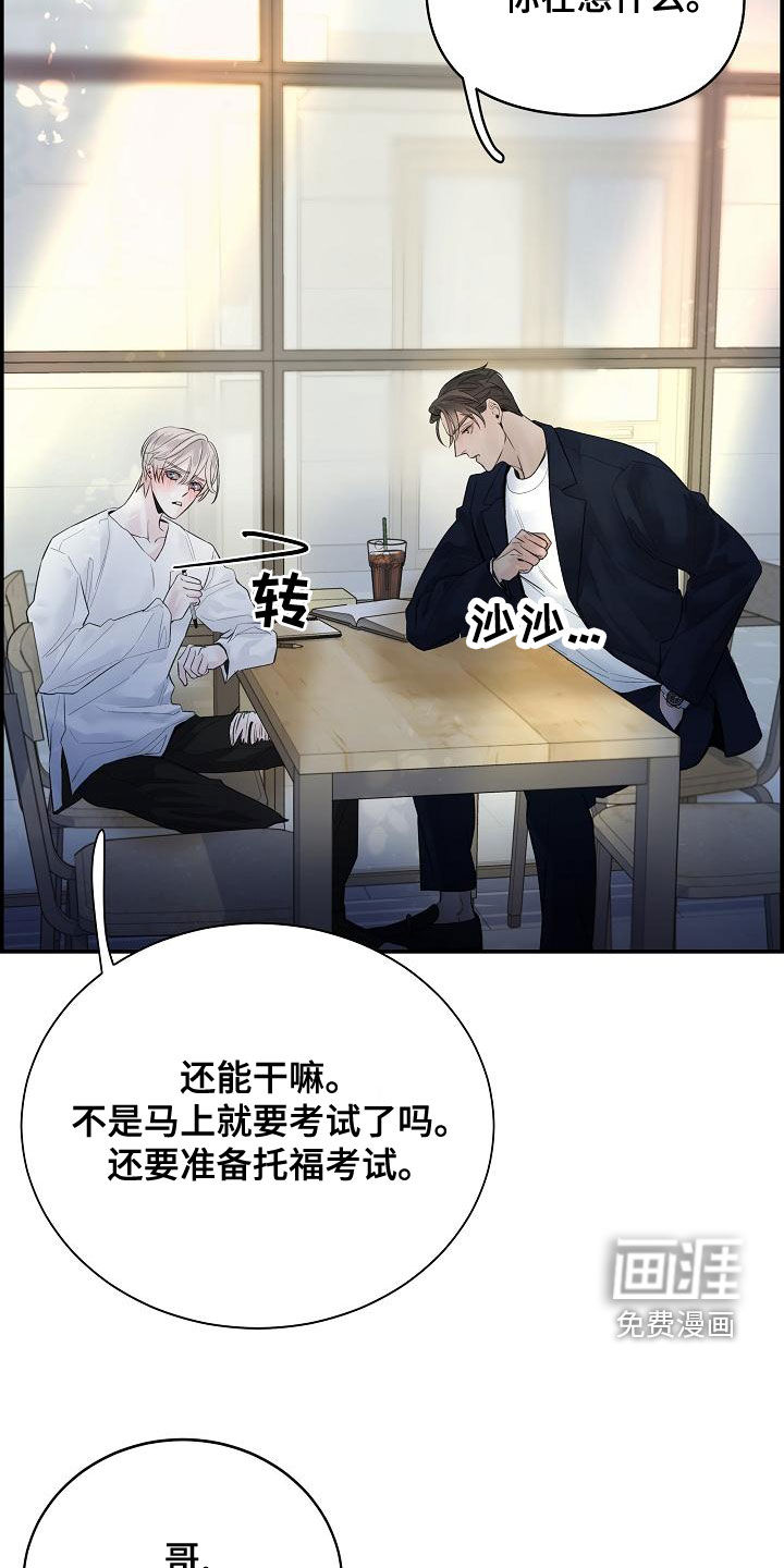 极度抗拒第41话图