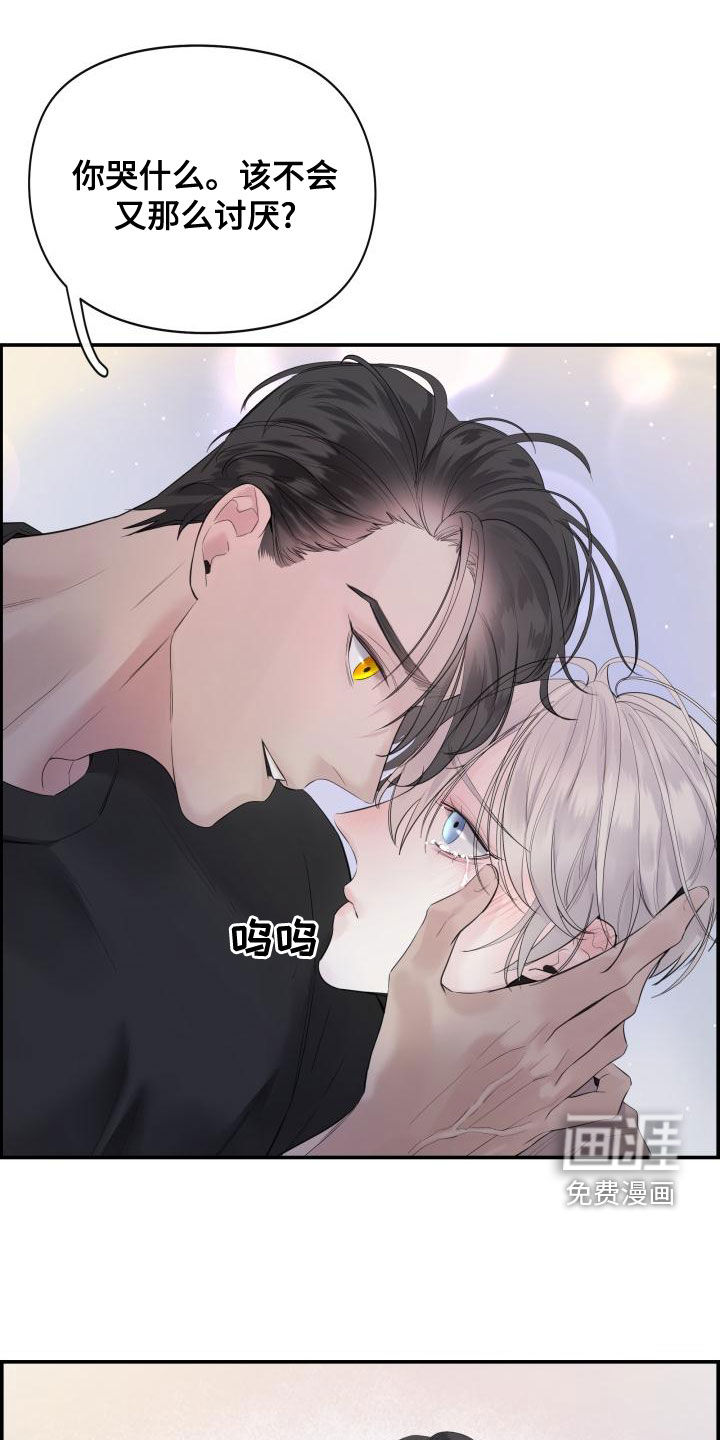 极度抗拒第43话图