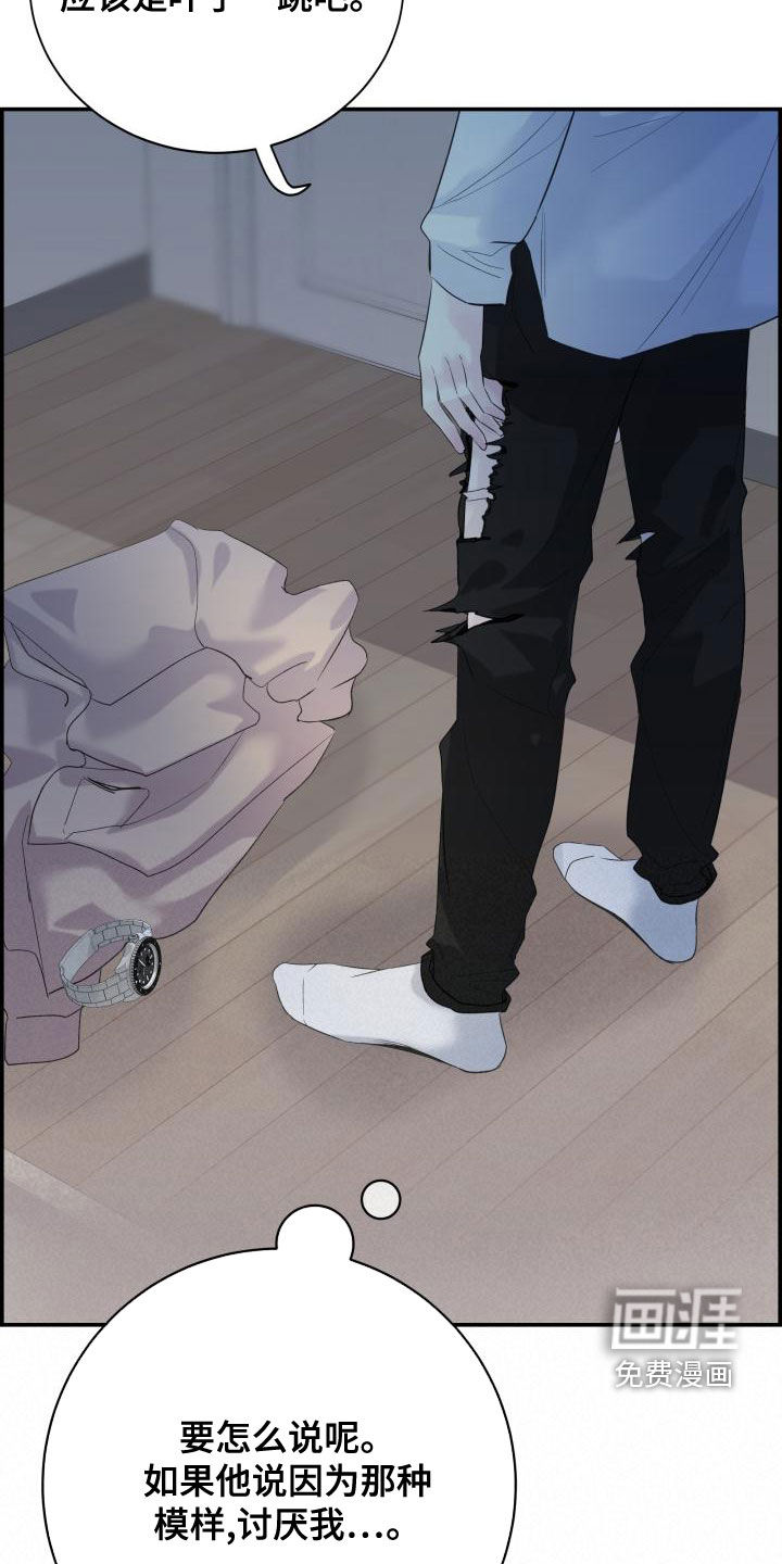 极度抗拒第44话图