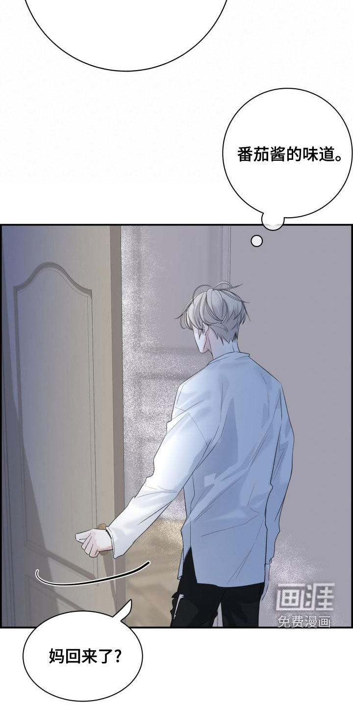 极度抗拒第44话图