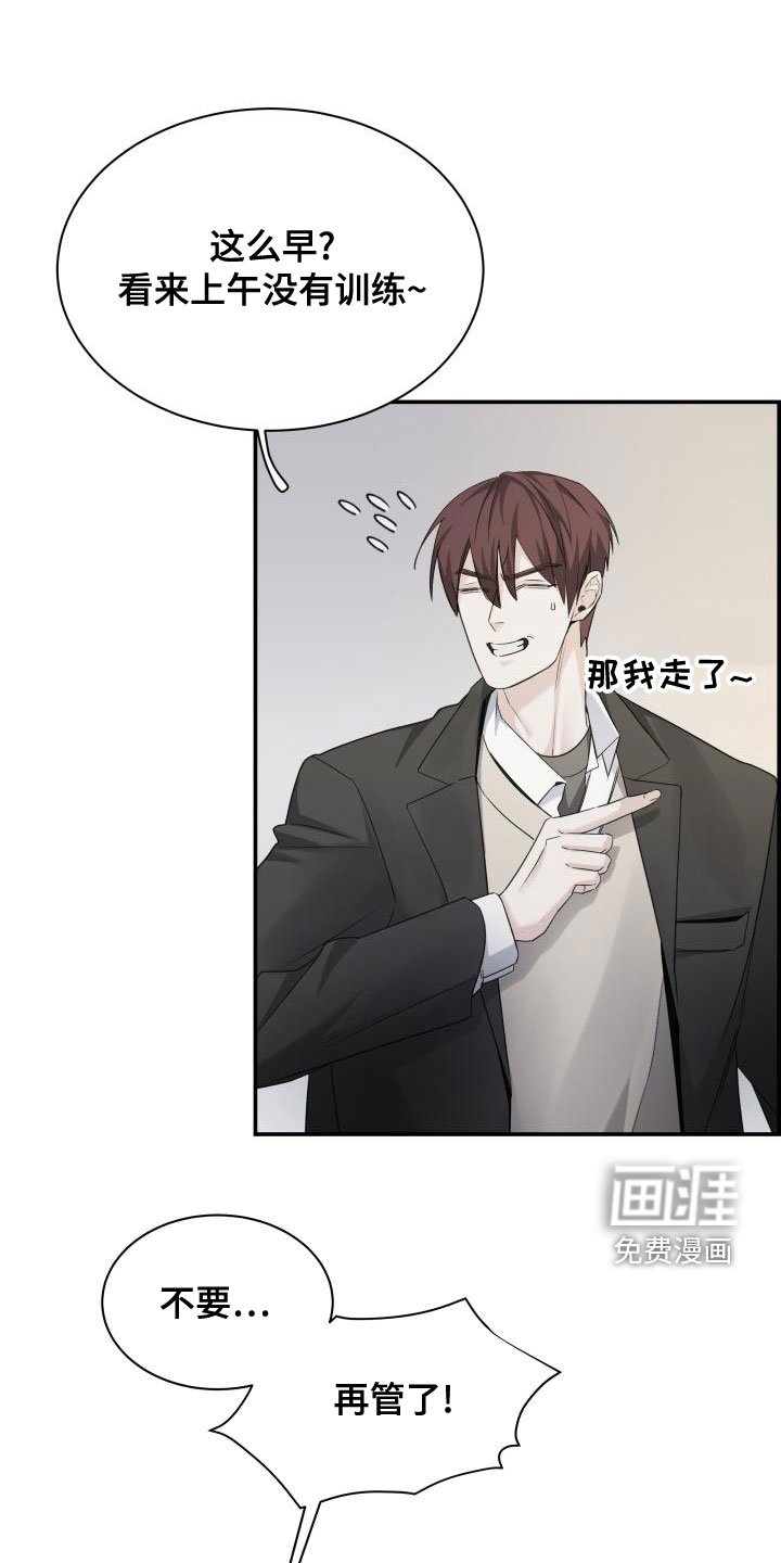 极度抗拒第45话图