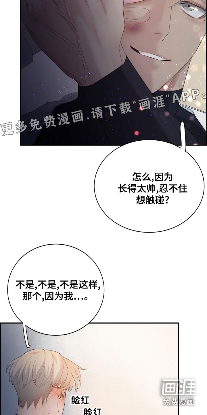 极度抗拒第46话图