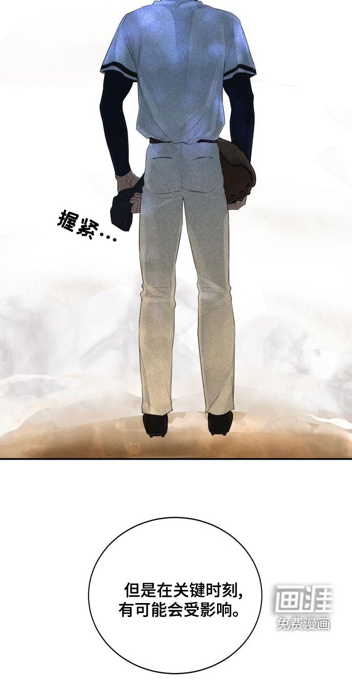 极度抗拒第46话图