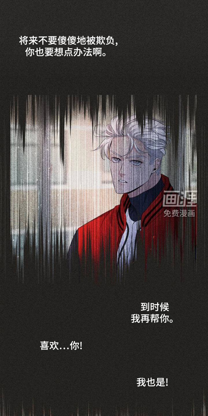 极度抗拒第48话图