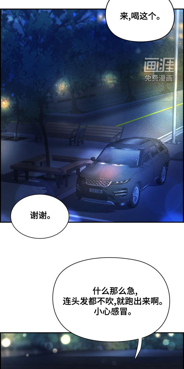 极度抗拒第49话图