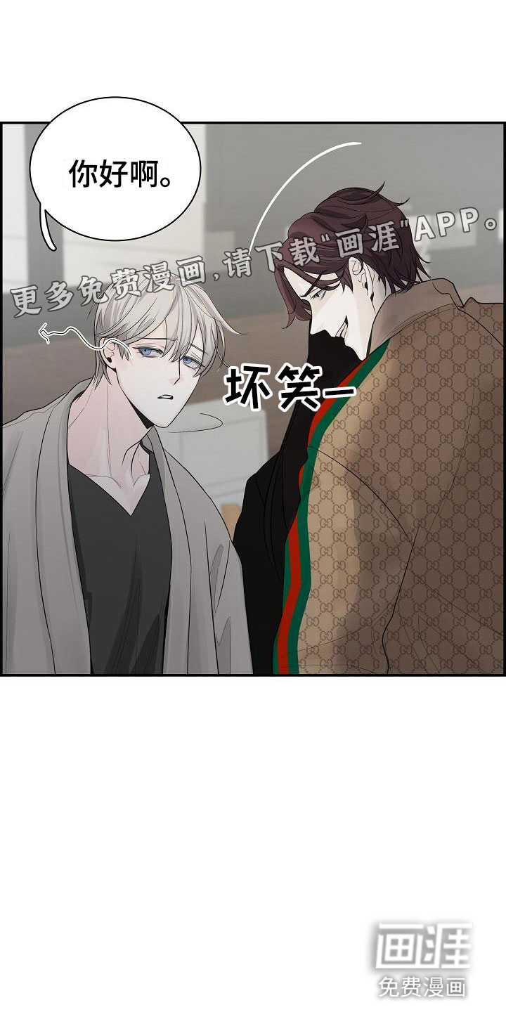 极度抗拒第5话图