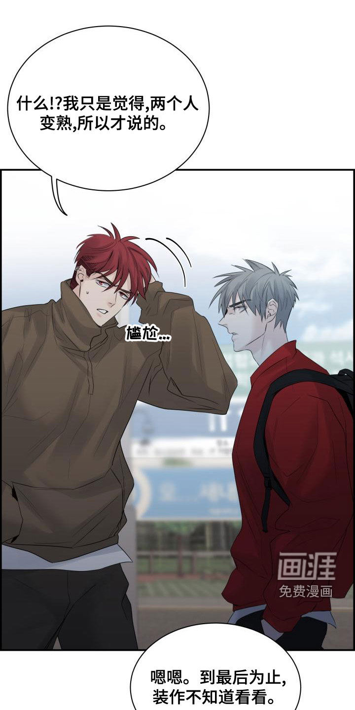 极度抗拒第50话图