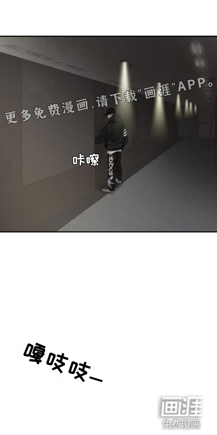 极度抗拒第6话图