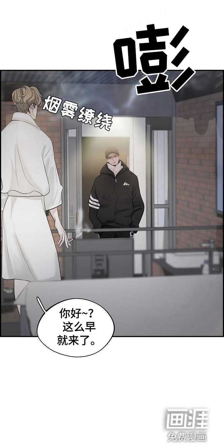 极度抗拒第6话图