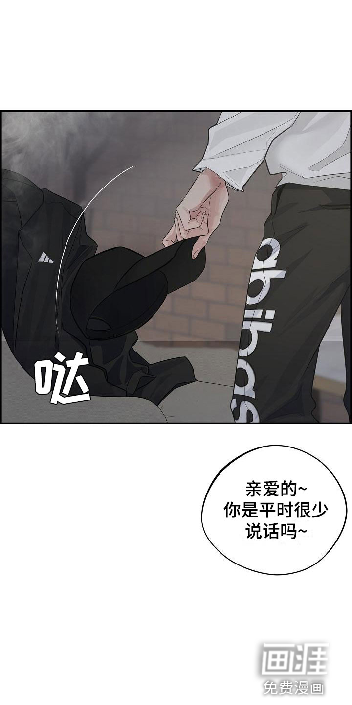 极度抗拒第6话图