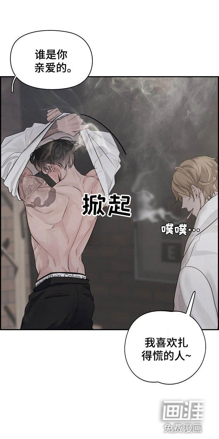 极度抗拒第6话图