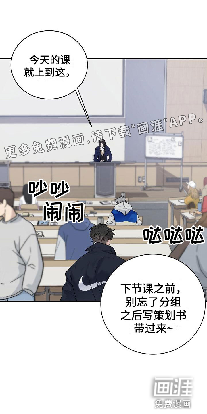 极度抗拒第7话图