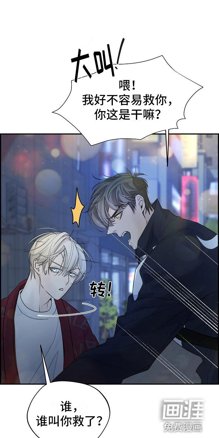 极度抗拒第8话图