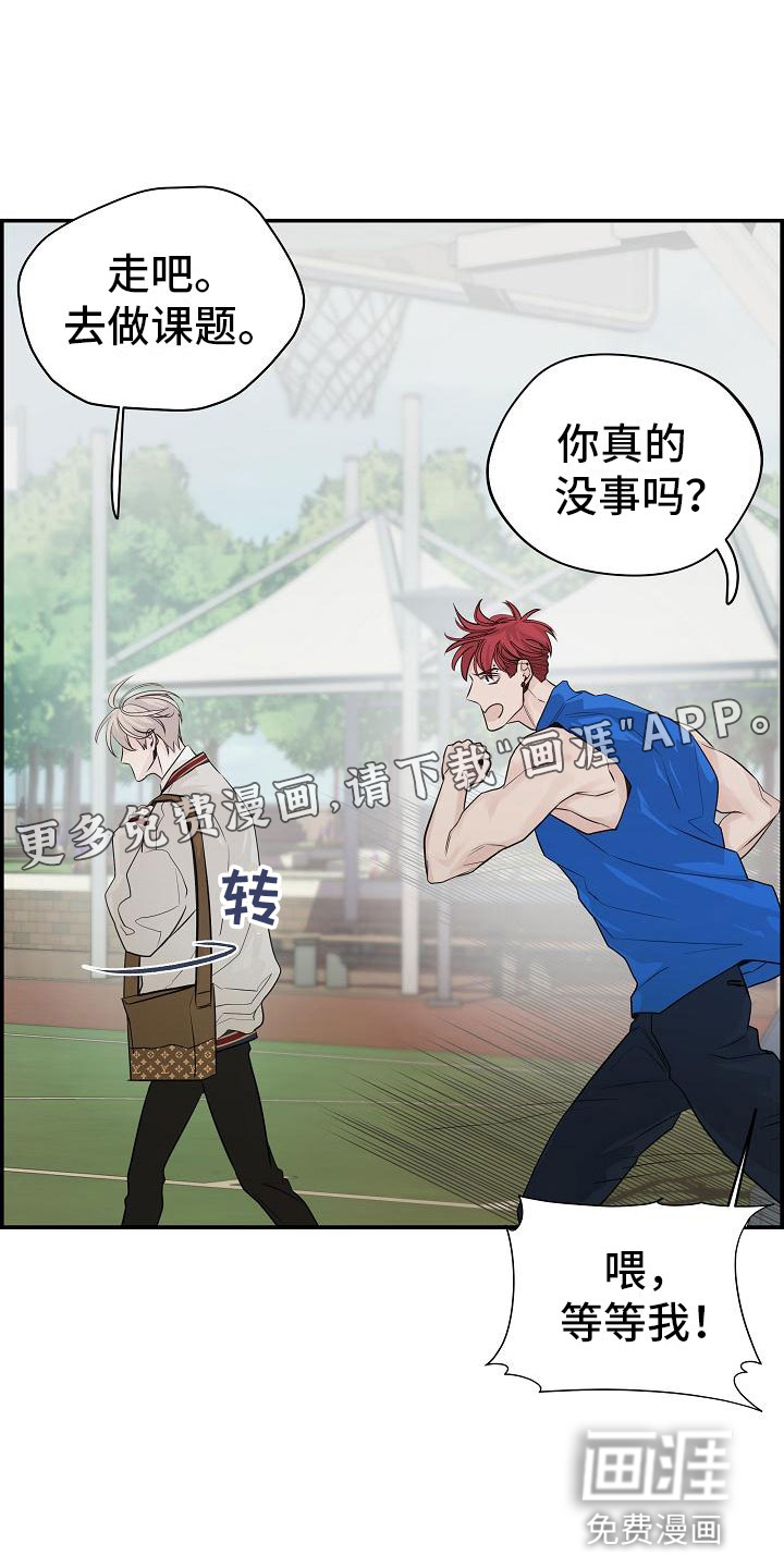 极度抗拒第9话图