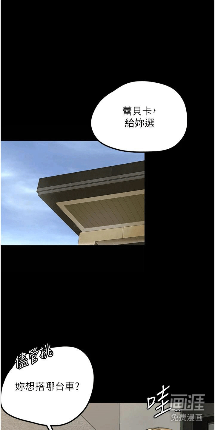 家人们相亲相爱第12话图