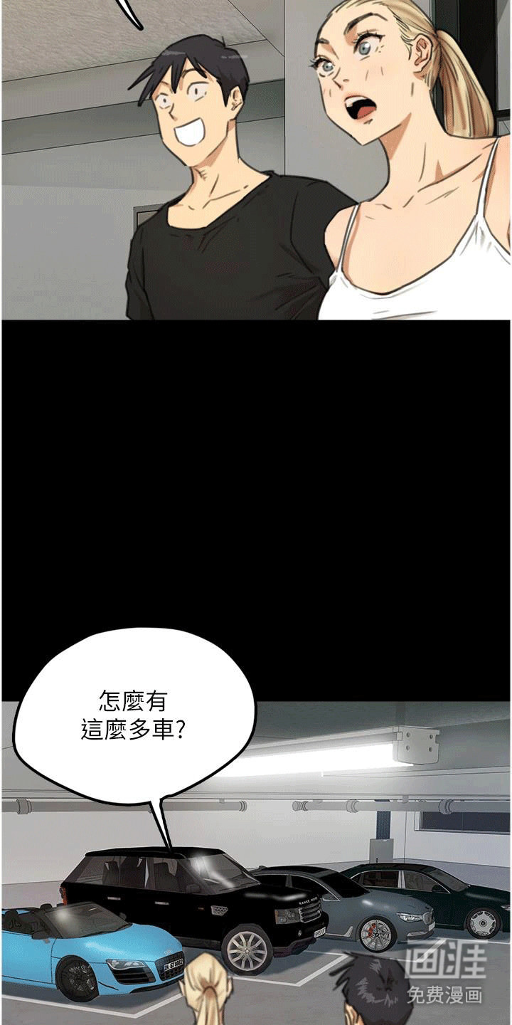 家人们相亲相爱第12话图