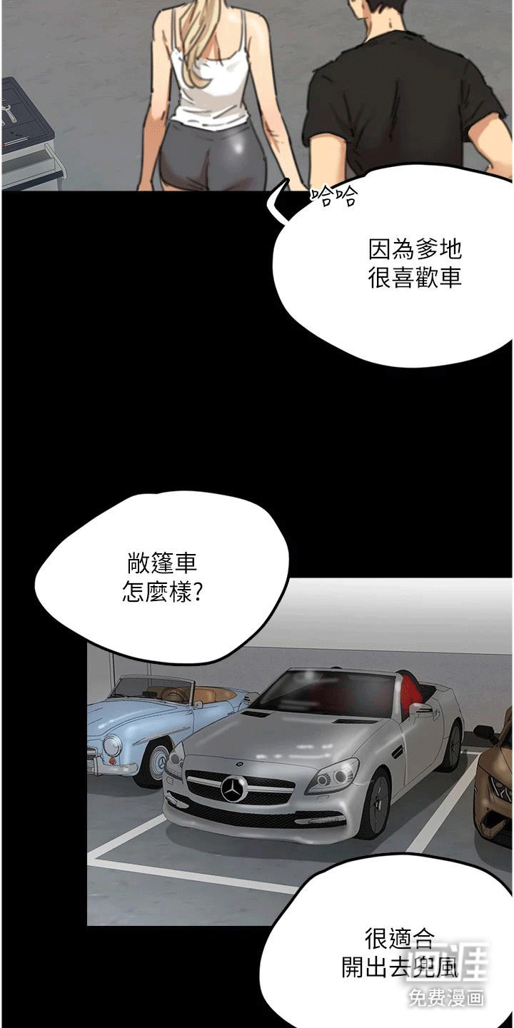 家人们相亲相爱第12话图