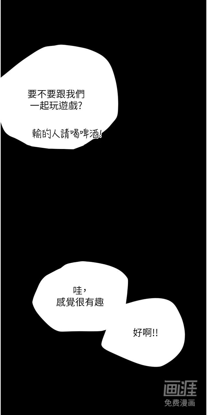 家人们相亲相爱第13话图