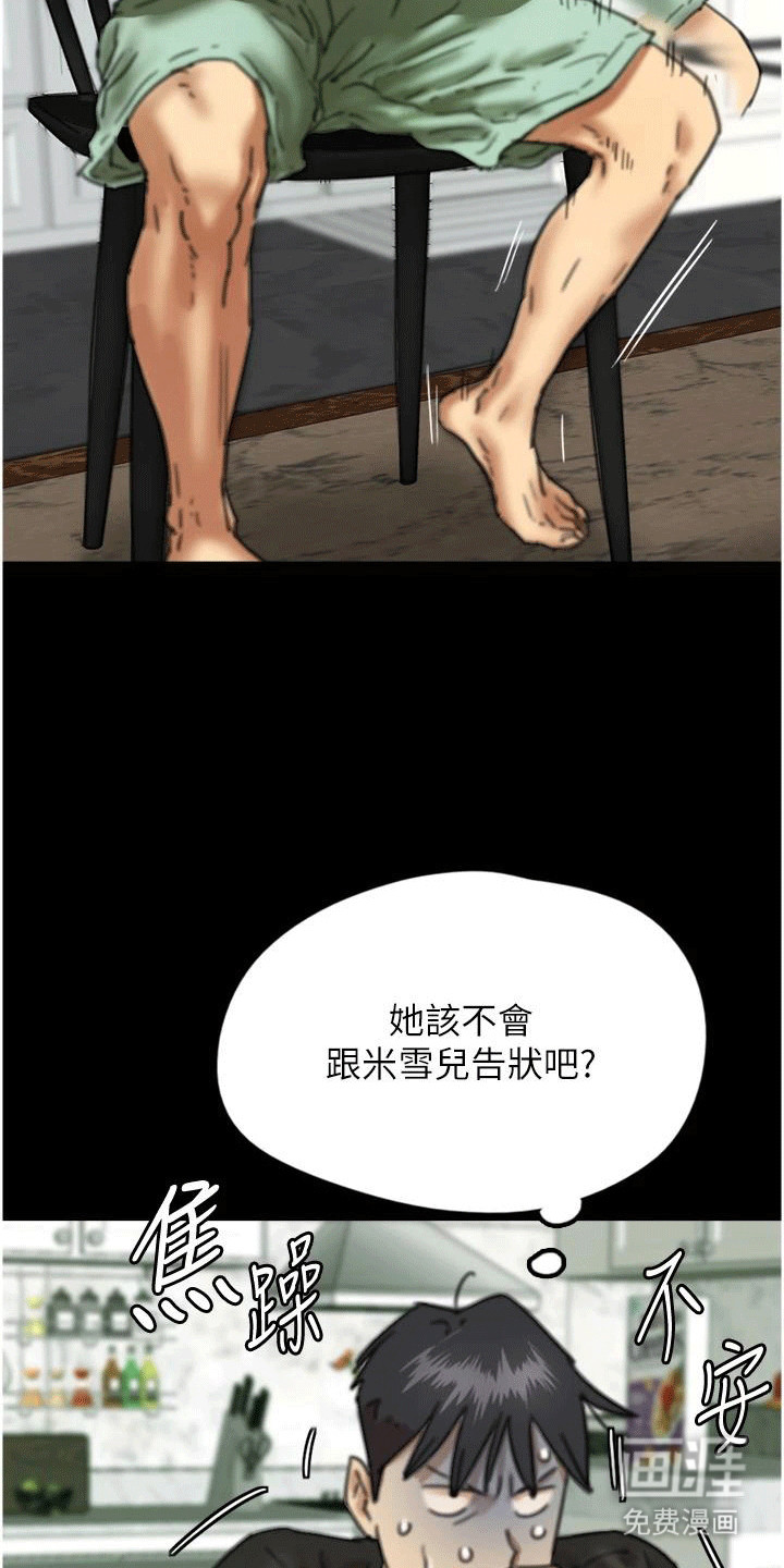 家人们相亲相爱第16话图