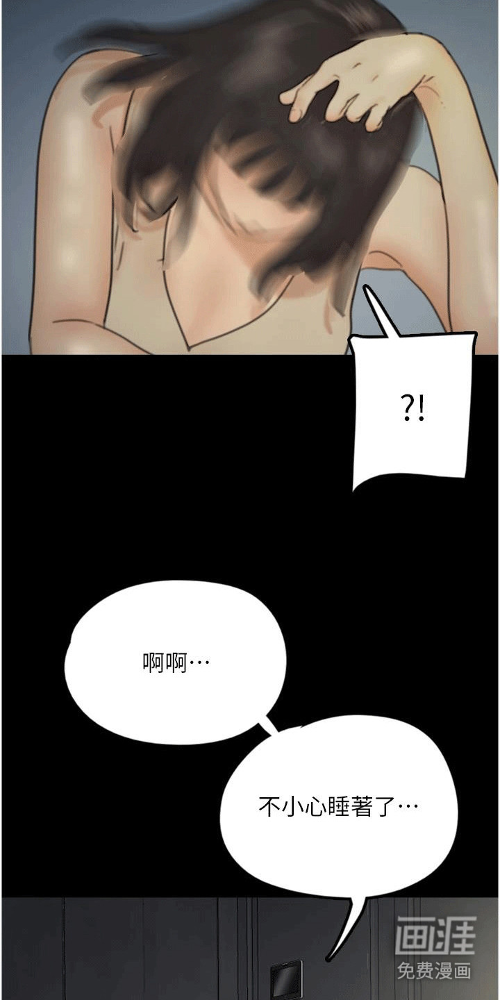 家人们相亲相爱第17话图