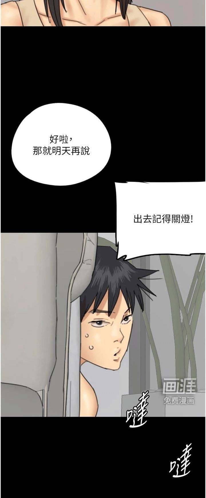家人们相亲相爱第17话图
