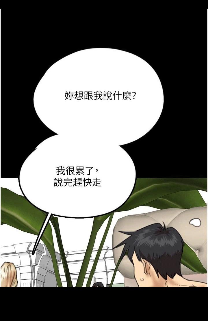 家人们相亲相爱第18话图