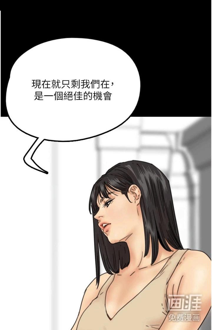 家人们相亲相爱第18话图