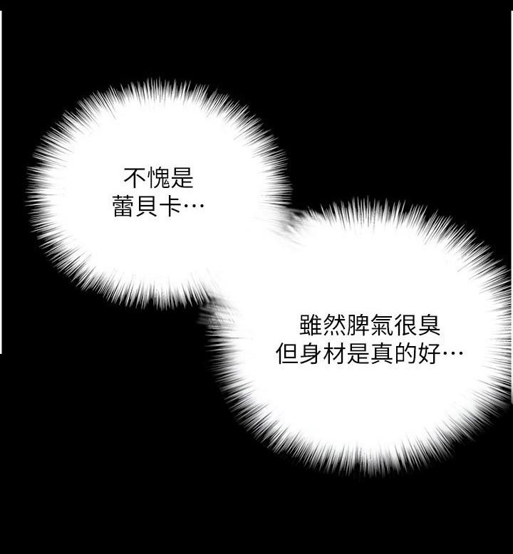 家人们相亲相爱第18话图
