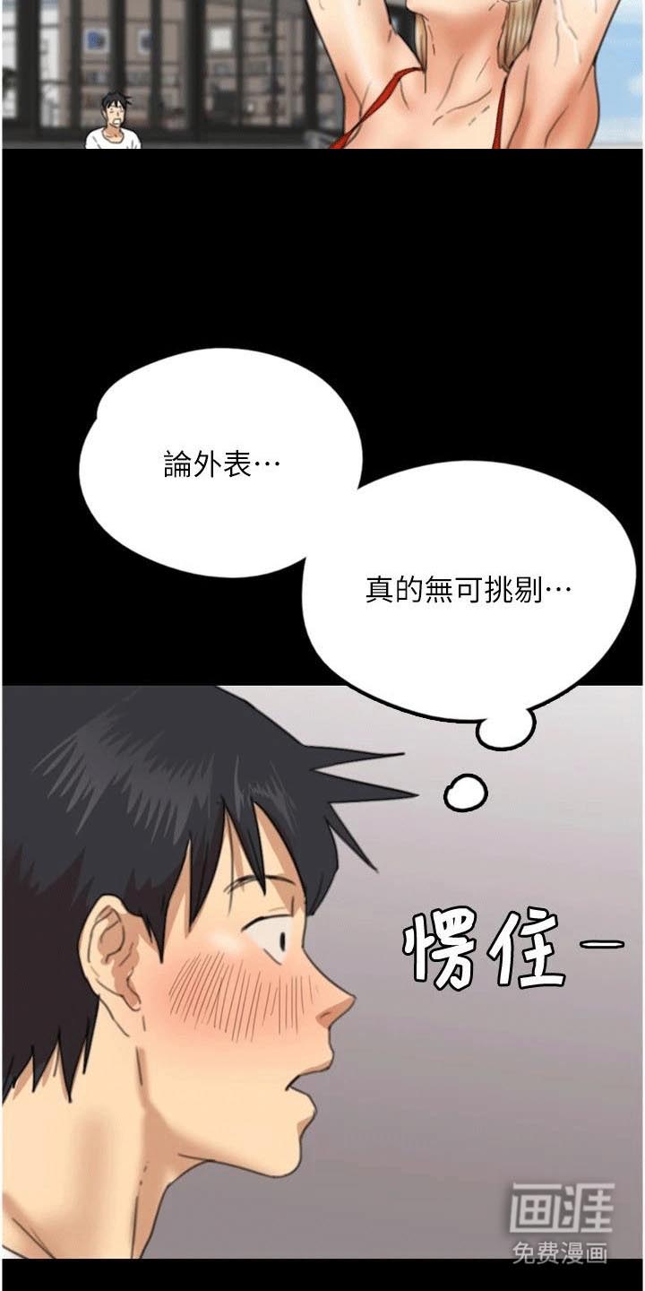 家人们相亲相爱第19话图