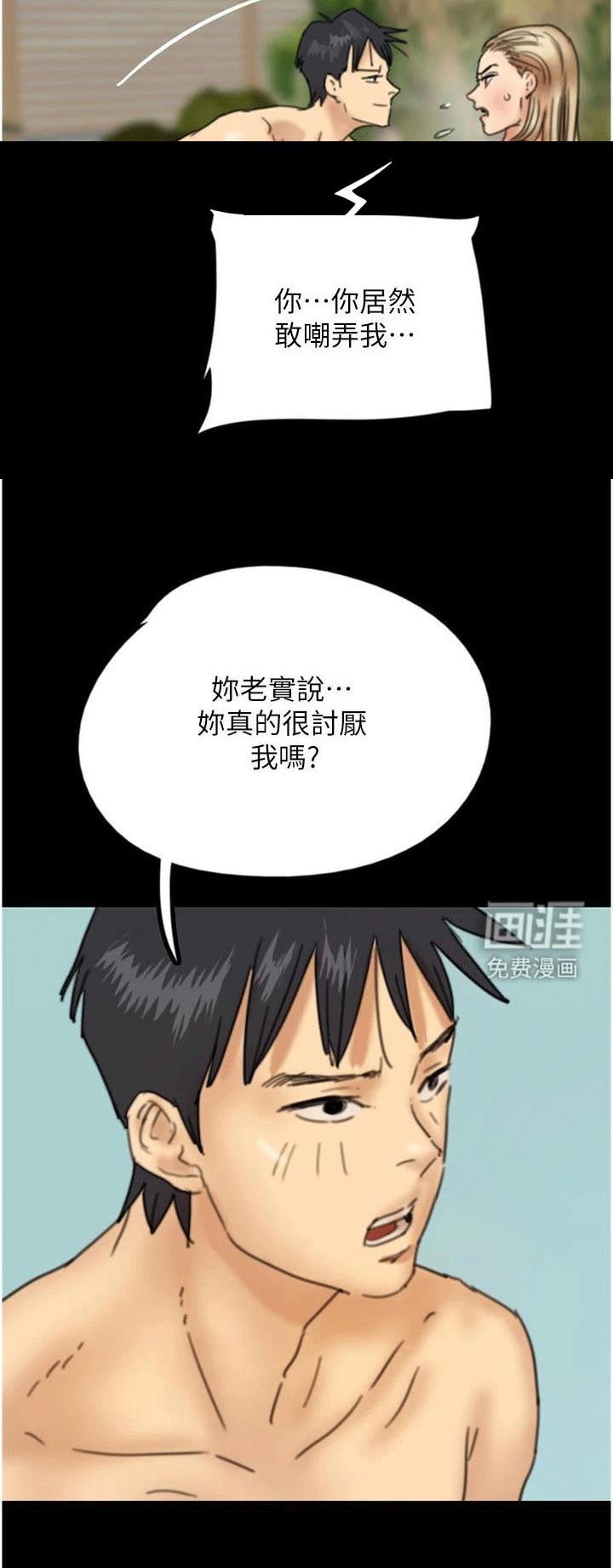 家人们相亲相爱第19话图