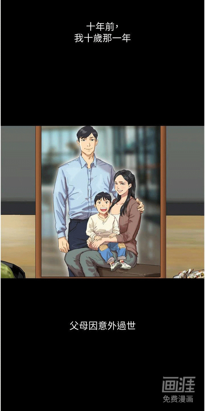 家人们相亲相爱第2话图