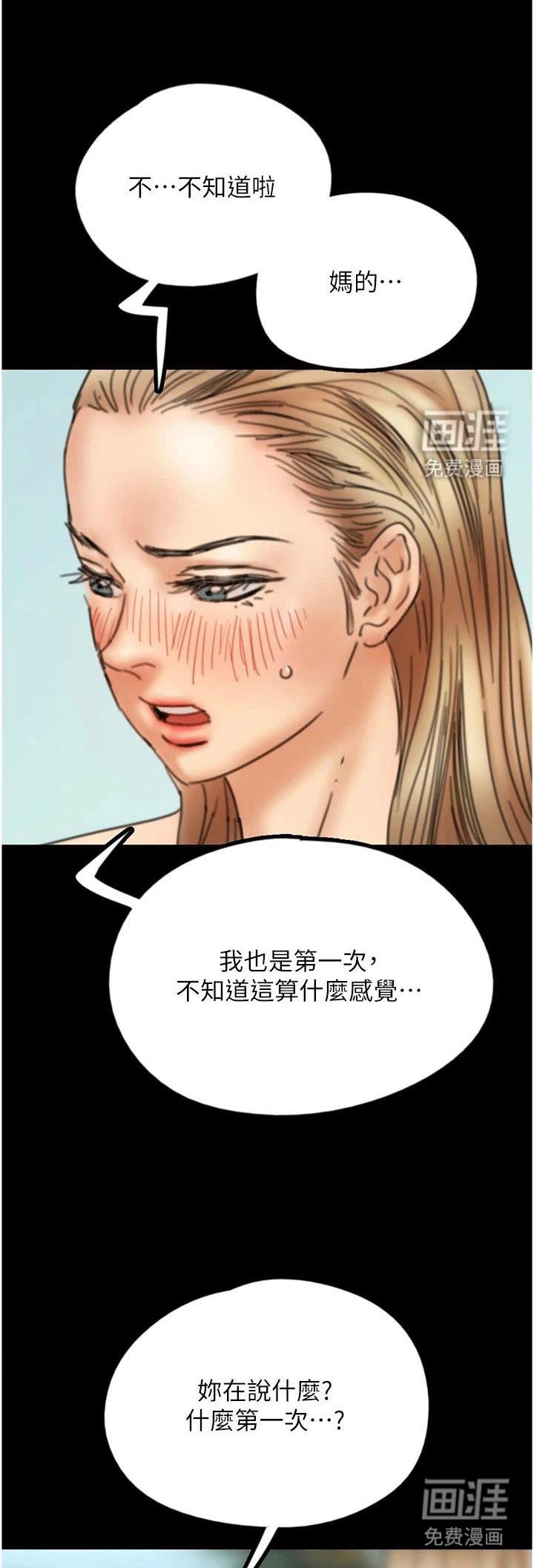 家人们相亲相爱第20话图