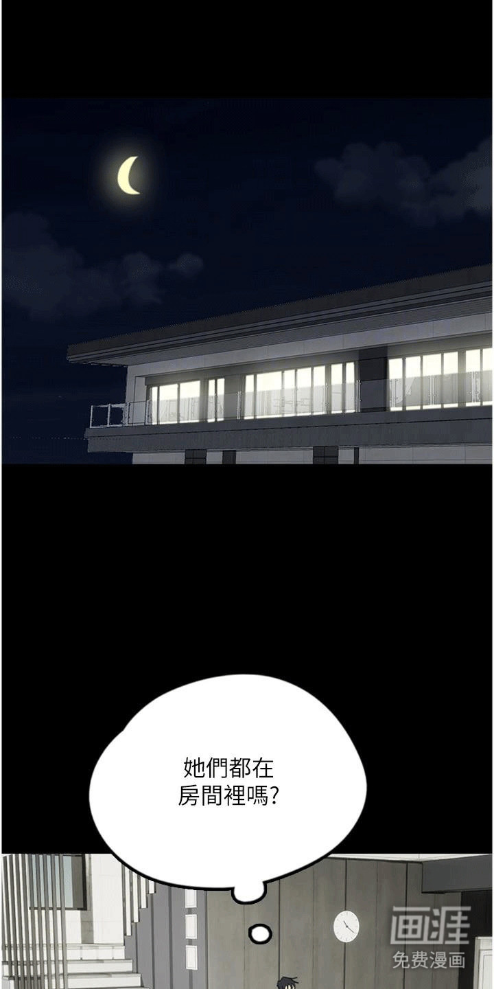 家人们相亲相爱第22话图