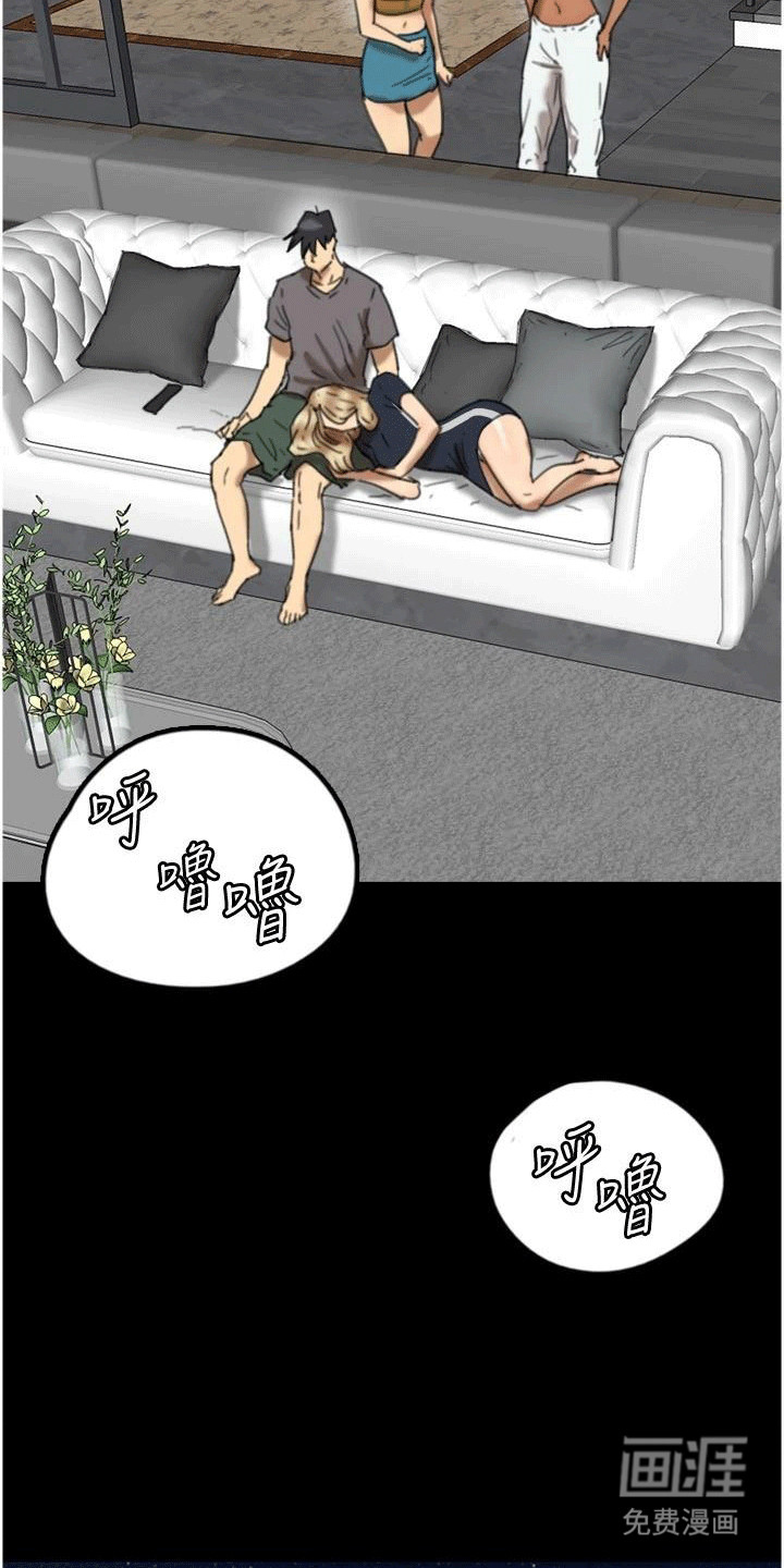 家人们相亲相爱第23话图
